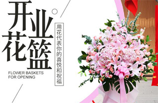 山东莱芜钢城区里辛街道黄金篮村花篮配送