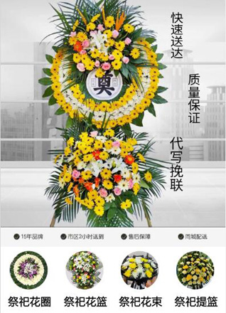 山东莱芜钢城区里辛街道黄金篮村花圈代送